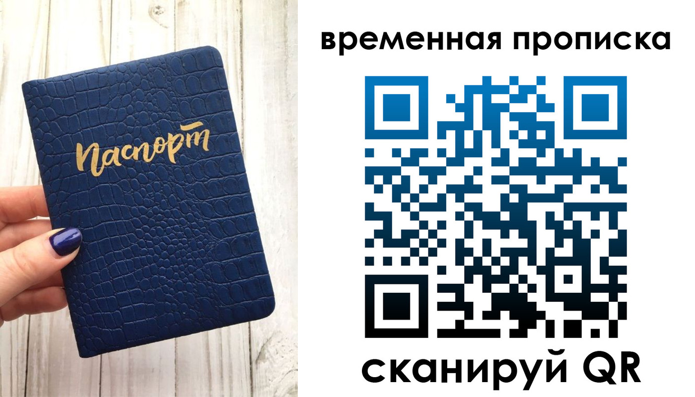 временная регистрация собственник в Чебоксарах