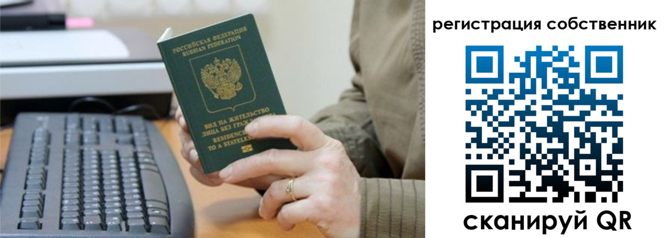 временная прописка в Чебоксарах